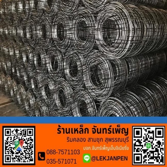 จำหน่ายไวร์เมซ สุพรรณบุรี