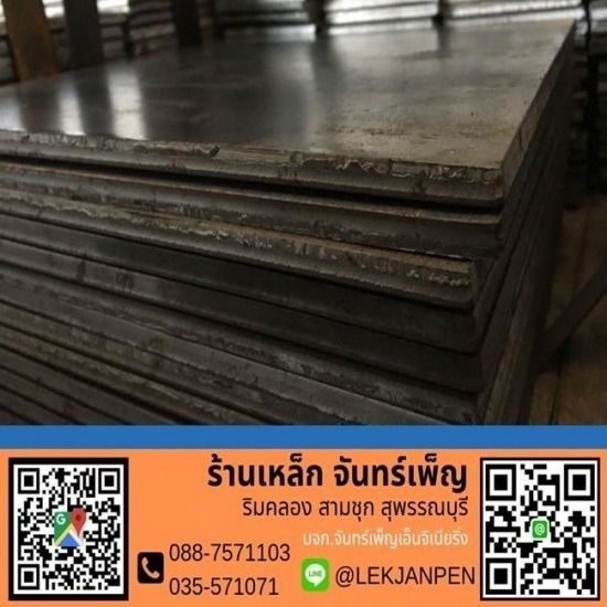 เหล็กแผ่น สุพรรณบุรี