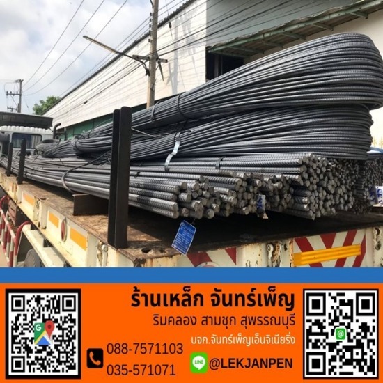 เหล็กข้ออ้อย สุพรรณบุรี เหล็กข้ออ้อย สุพรรณบุรี