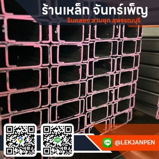 ขายเหล็กรางยู สุพรรณบุรี ขายเหล็กรางยู สุพรรณบุรี