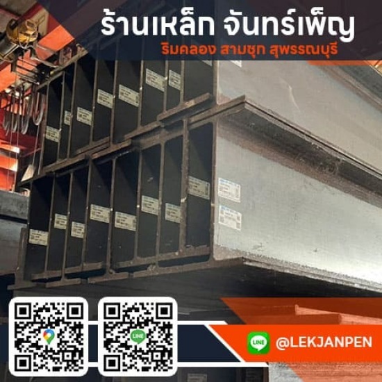 เหล็กก่อสร้าง สุพรรณบุรี เหล็กก่อสร้าง สุพรรณบุรี