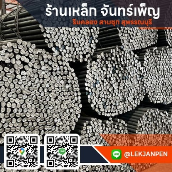 จำหน่ายเหล็กโดเวล สุพรรณบุรี - เหล็กจันทร์เพ็ญ สุพรรณบุรี จำหน่ายเหล็กโดเวล สุพรรณบุรี - เหล็กจันทร์เพ็ญ สุพรรณบุรี