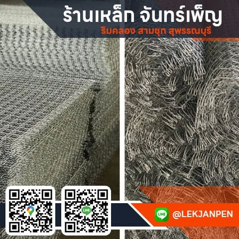 ขายตะเเกรงยึดราคาส่ง สุพรรณบุรี