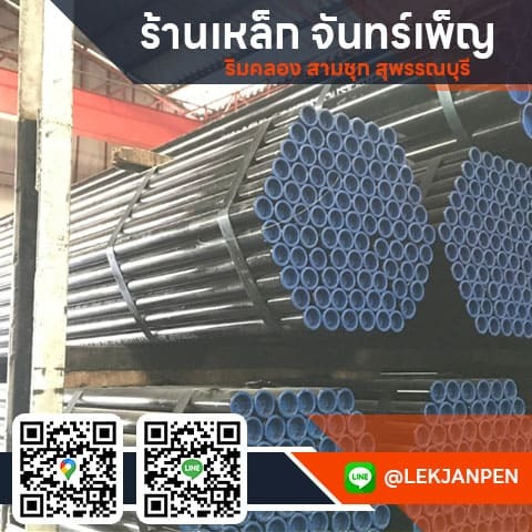 ขายท่อสติมดำ สติมแดง ราคาโรงงาน